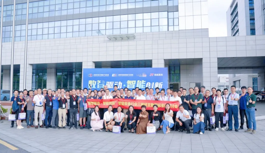 智能裝備新突破！格創(chuàng)東智攜AOI檢測設備現身智能裝備行業(yè)技術研討會