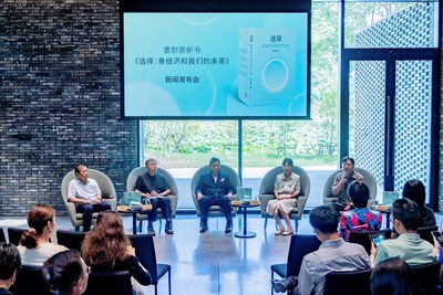 作者曹慰德與嘉賓學(xué)者展開(kāi)對(duì)話(huà)