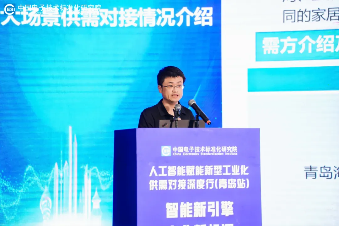 智能新引擎 產(chǎn)業(yè)新機(jī)遇丨國創(chuàng)中心聯(lián)合承辦人工智能賦能新型工業(yè)化供需對接深度行（青島站）活動
