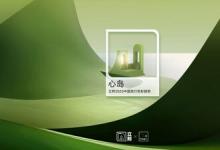立邦發(fā)布《2025中國(guó)流行色彩趨勢(shì)》，以
