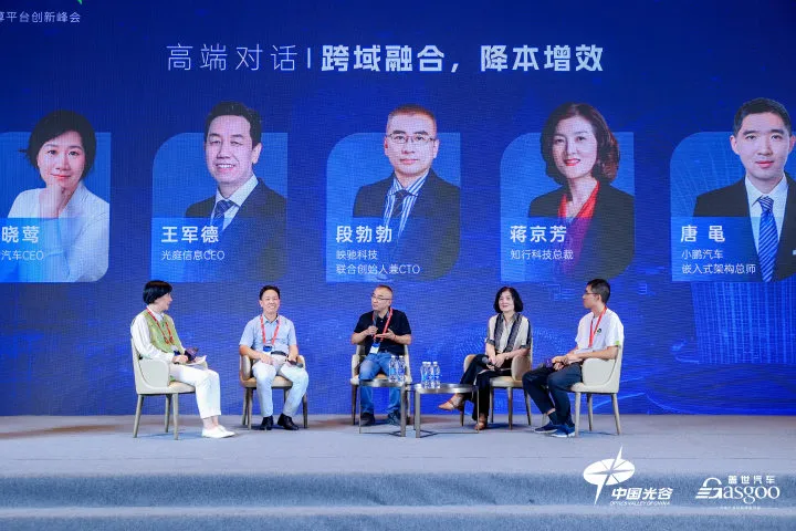 跨域融合，智創(chuàng)未來(lái)丨光庭信息CEO王軍德受邀參加第四屆智能汽車域控制器與中央計(jì)算平臺(tái)創(chuàng)新峰會(huì)
