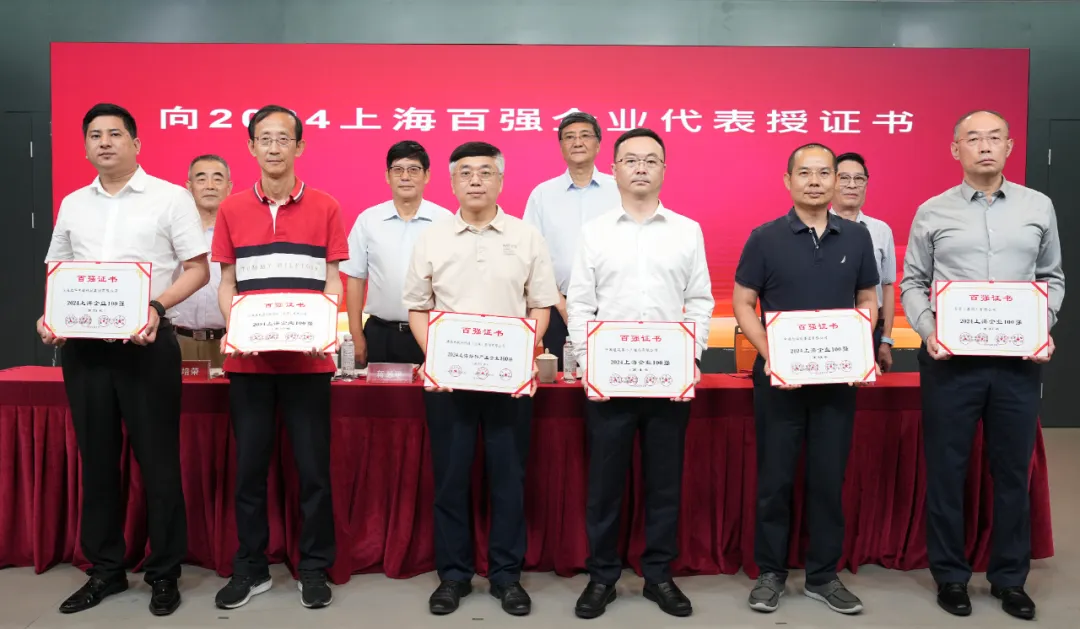 博泰車聯(lián)網(wǎng)連續(xù)四年榮登“上海百強企業(yè)榜”，為上海經(jīng)濟高質(zhì)量發(fā)展添磚加瓦