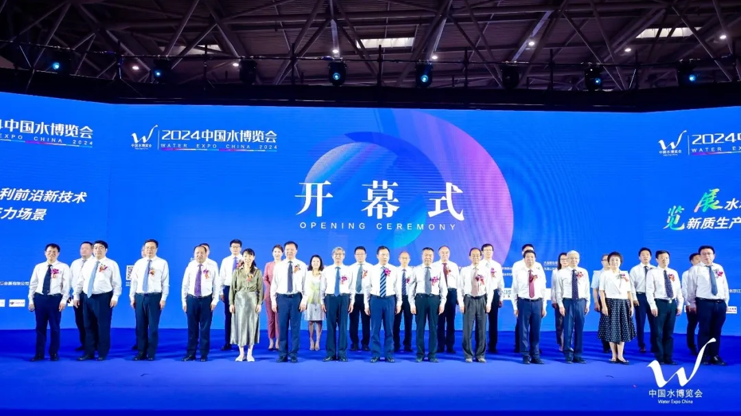 中國水科院參加2024中國水博覽會暨中國水務(wù)創(chuàng)新技術(shù)交流會