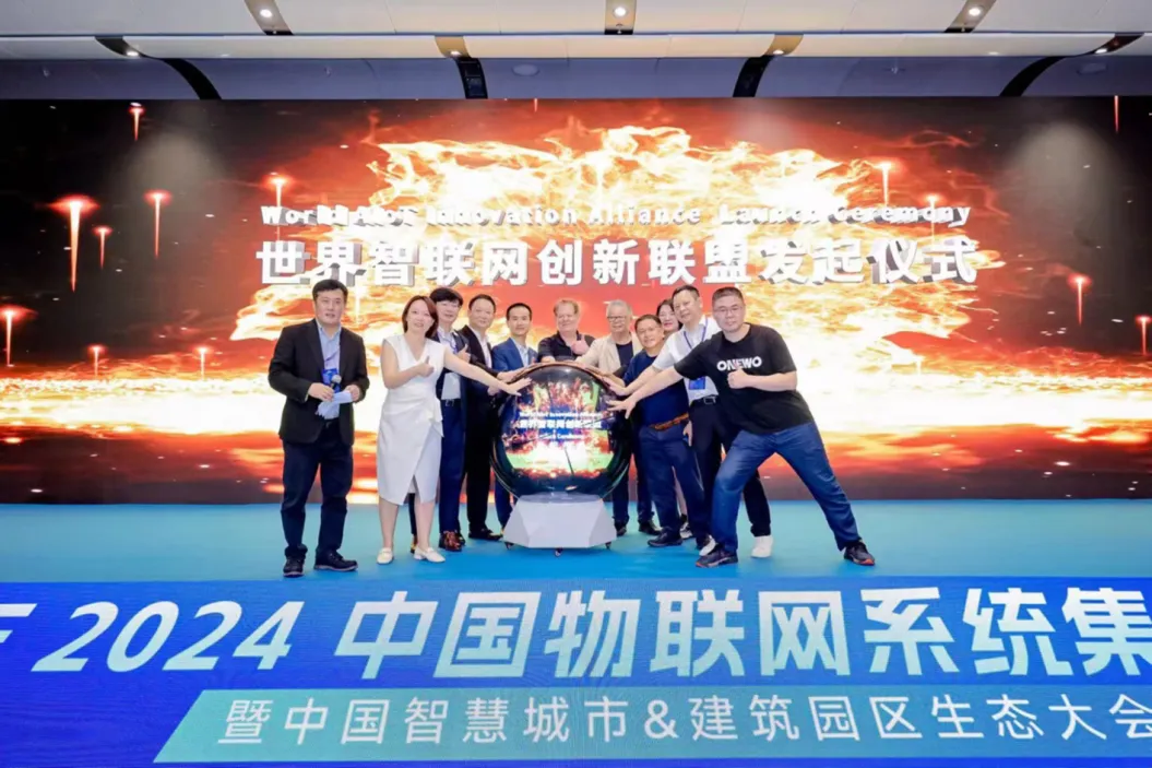 全球智慧共創(chuàng)共生！“世界AIoT創(chuàng)新聯(lián)盟”籌備發(fā)起！