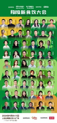 2024 FBNB倒計(jì)時(shí)｜和50+食飲產(chǎn)業(yè)意見(jiàn)領(lǐng)袖一起，聊內(nèi)功說(shuō)增長(zhǎng)