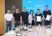 北京奔馳榮獲ISO/IEC 27001信息安全管理體系認(rèn)證證書(shū)