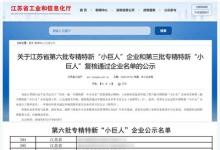 數(shù)睿數(shù)據(jù)被認(rèn)定為國(guó)家級(jí)專(zhuān)精特新