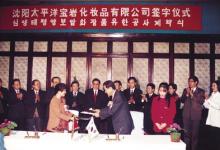愛茉莉太平洋：三十二載入華深耕，展望美麗世界愿景