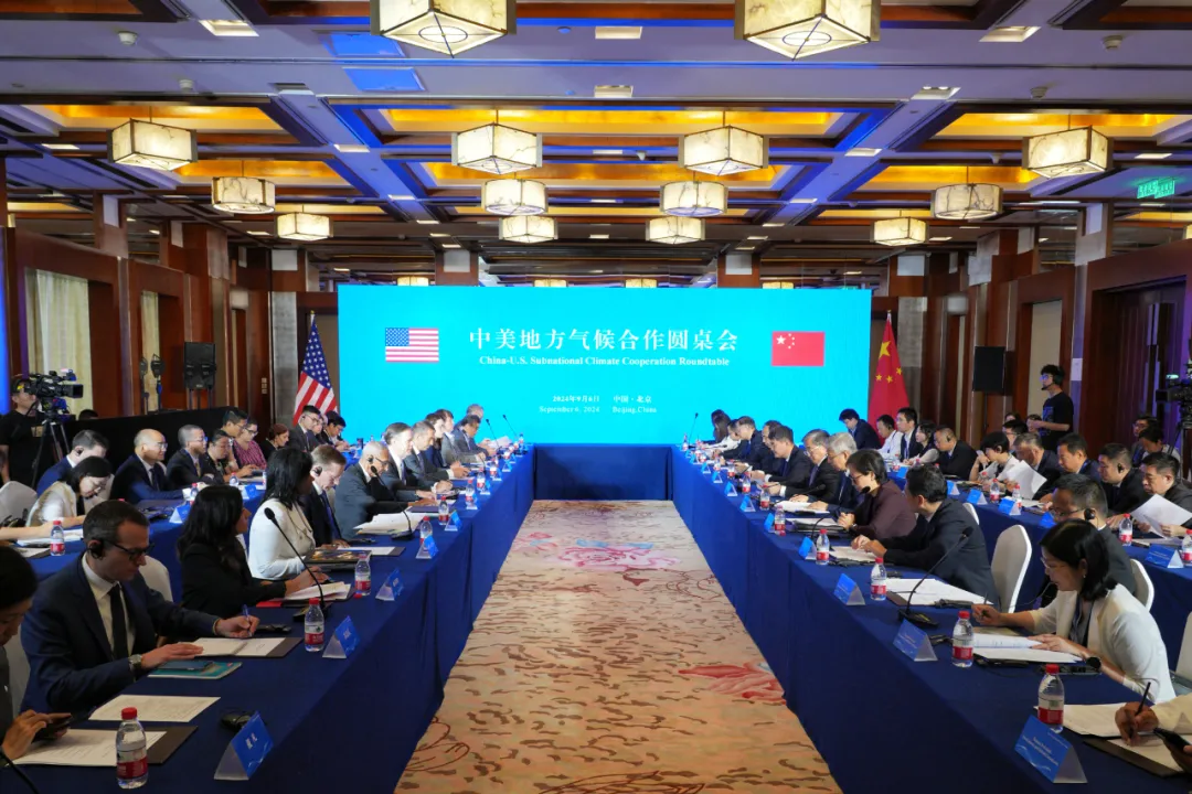 國家發(fā)展改革委負責同志出席中美地方氣候合作圓桌會