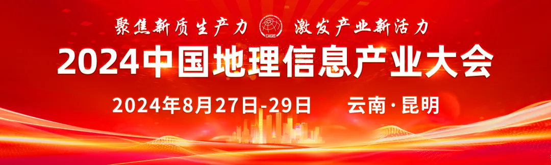 中國地理信息產(chǎn)業(yè)協(xié)會(huì)數(shù)字孿生水利工作委員會(huì)召開第一次全體工作會(huì)議并成功舉辦第一屆數(shù)字孿生水利創(chuàng)新論壇