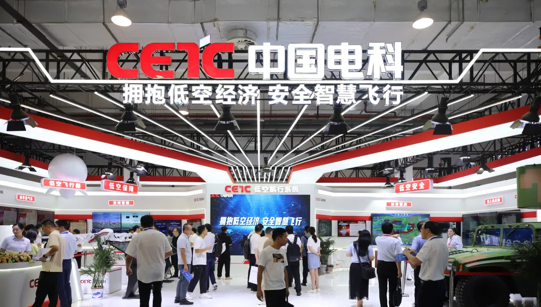 中國電科攜多款低空經(jīng)濟(jì)產(chǎn)品 亮相2024低空經(jīng)濟(jì)發(fā)展大會(huì)