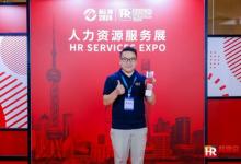 HiWork榮獲智享會2024出海薪酬服務(wù)HR臻選供應(yīng)商