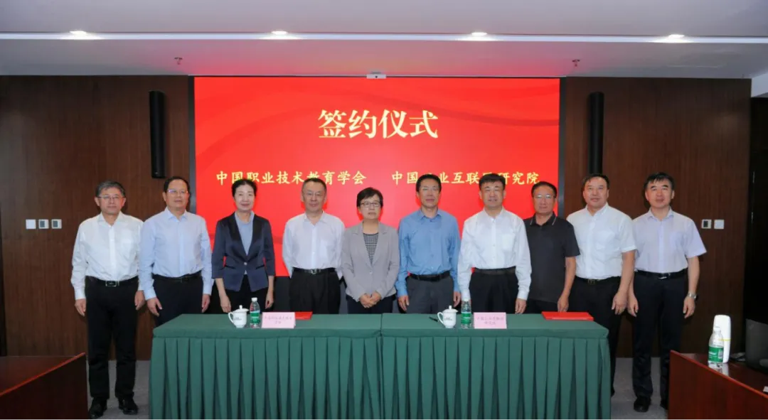 中國職業(yè)技術教育學會會長魯昕一行調(diào)研中國工業(yè)互聯(lián)網(wǎng)研究院并簽署第二輪戰(zhàn)略合作協(xié)議