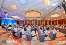 軟通動(dòng)力受邀參加2024中國(guó)司庫(kù)年會(huì)，共襄