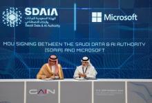 SDAIA和Microsoft將建立卓越中心，推動人工智能轉型創(chuàng)新