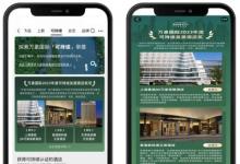 益起旅行：萬豪國際集團(tuán)飛豬官方旗艦店可持續(xù)專題頁正式上線