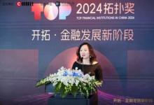 聚焦新質(zhì)生產(chǎn)力，招商信諾斬獲2024年