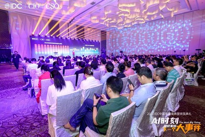 IDC中國(guó)以“AI時(shí)刻,歡迎來(lái)到下一個(gè)大事件”為主題，于9月11-12日在上海圓滿舉辦2024 IDC中國(guó)年度峰會(huì)暨頒獎(jiǎng)典禮，得瑞領(lǐng)新受邀參展并在數(shù)字金融論壇發(fā)表主題演講。