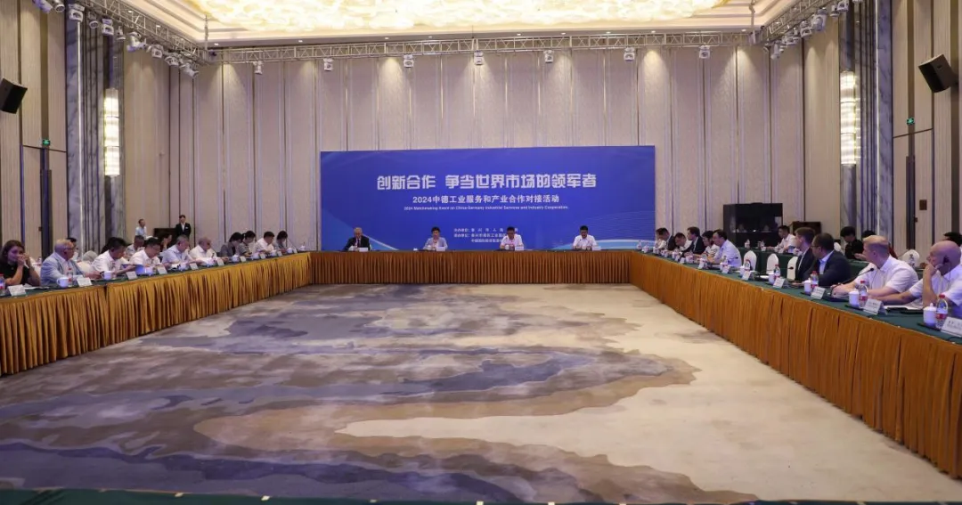 德國(guó)智能制造企業(yè)代表團(tuán)訪(fǎng)問(wèn)泰興，2024中德（泰興）工業(yè)服務(wù)和產(chǎn)業(yè)合作對(duì)話(huà)會(huì)成功舉辦