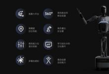 引領(lǐng)通用具身新時(shí)代：普渡發(fā)布首款類人形機(jī)器人PUDU D7
