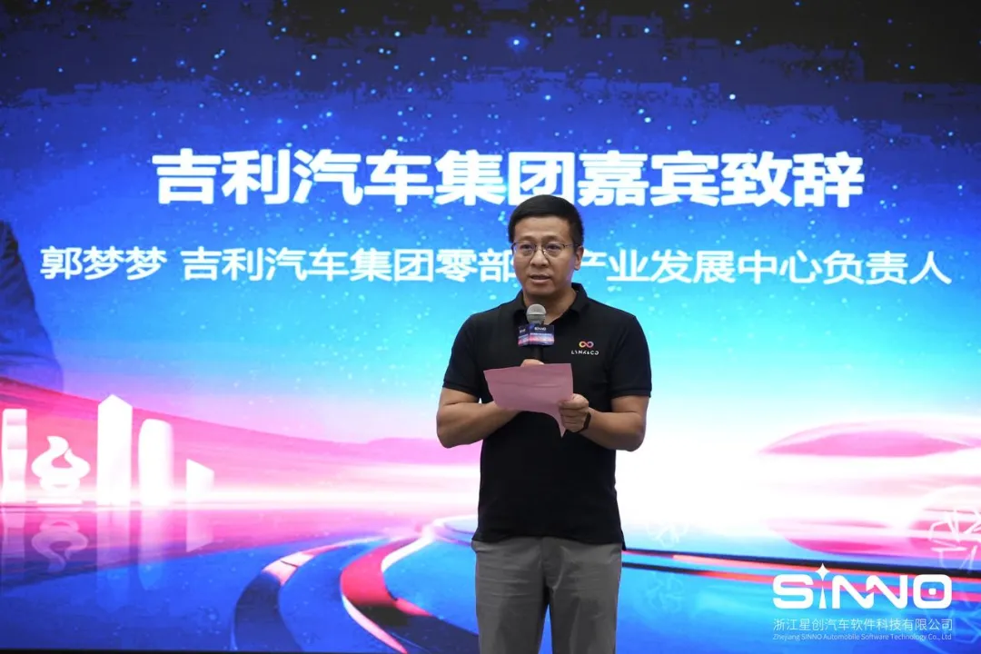 中科創(chuàng)達(dá)旗下星創(chuàng)汽車主辦的2024臺(tái)州智能汽車行業(yè)研討會(huì)圓滿舉行