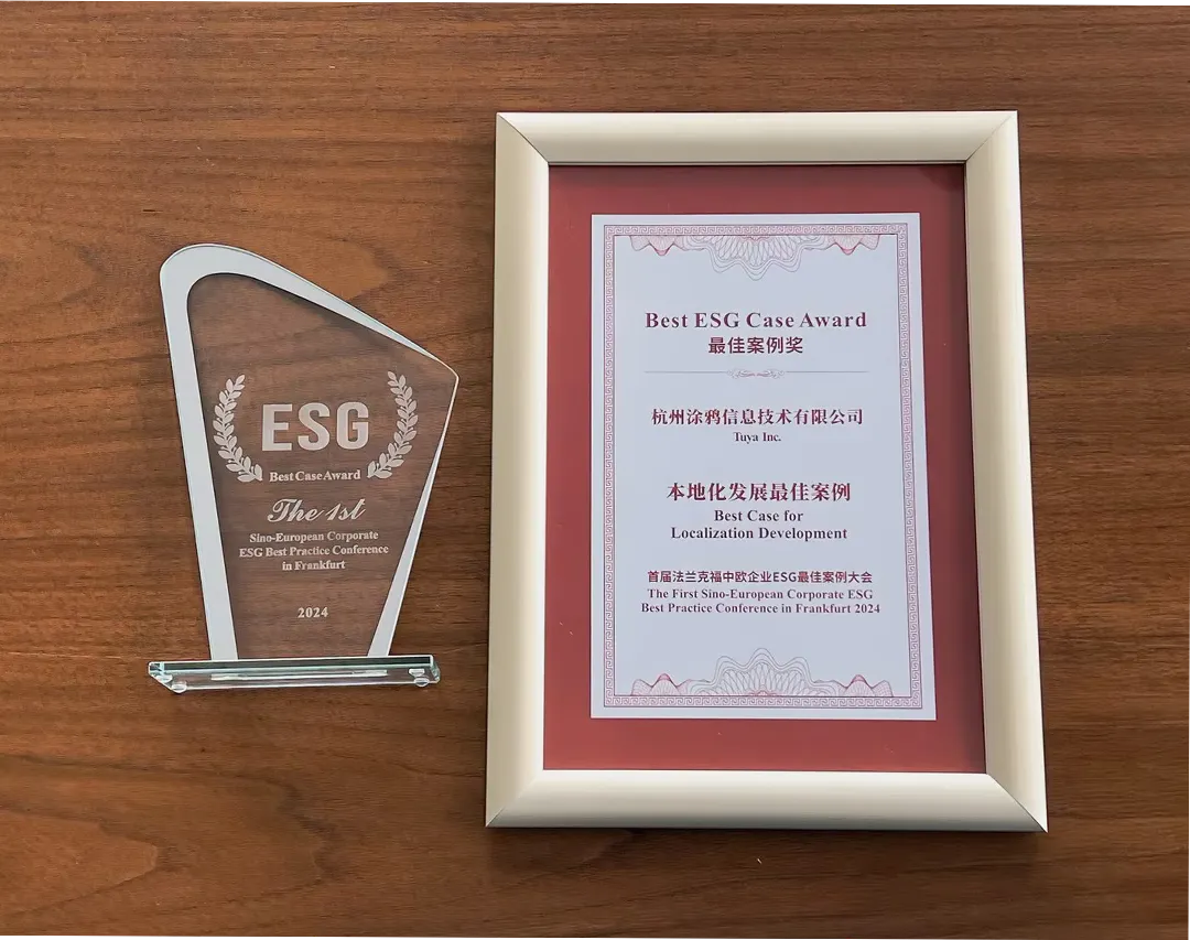 涂鴉智能成功斬獲中歐企業(yè)ESG最佳案例獎，引領(lǐng)家庭能源管理新紀元