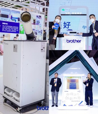 Brother多次攜新品于進(jìn)博首秀、首展