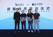 黑芝麻智能與斑馬智行達(dá)成戰(zhàn)略合作，攜手共建艙駕融合多系統(tǒng)基線