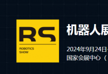 三百多款新品將重磅首發(fā)，中國工博會機器人展亮點紛呈