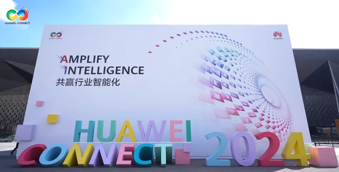 華為全聯(lián)接大會2024丨廣電五舟智算賦能，共贏行業(yè)智能化