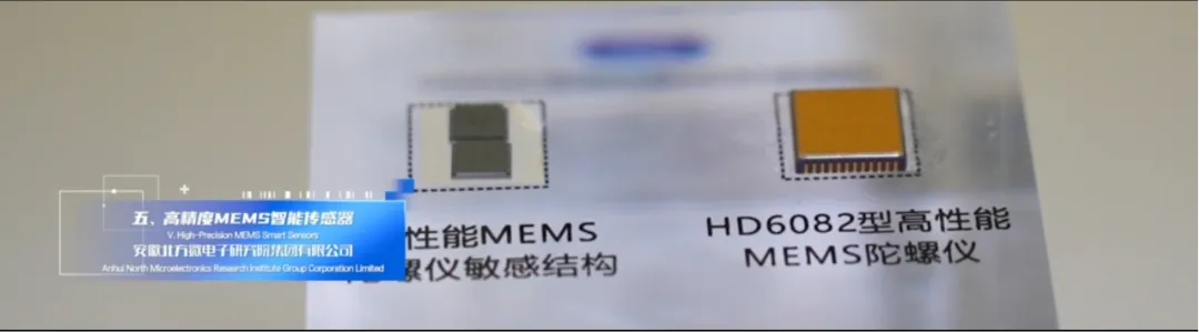 微電子院高精度MEMS智能傳感器在世界制造業(yè)大會(huì)隆重發(fā)布