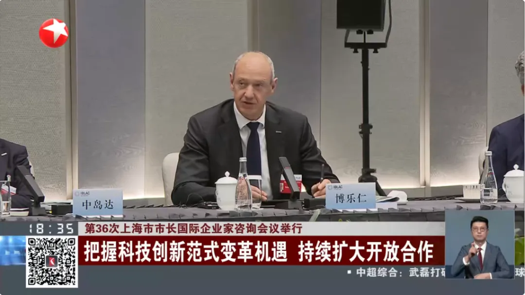 西門子 CEO 博樂仁建言上海開放創(chuàng)新生態(tài)建設