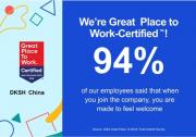 大昌華嘉中國連續(xù)第三年榮膺Great Place to Work?卓越職場認證?