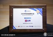 涂料行業(yè)首家 立邦入選2024生態(tài)品牌認(rèn)證