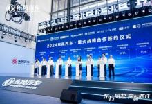 黑芝麻智能與東風(fēng)汽車簽署技術(shù)合作框架協(xié)議，全方位深化合作與資源共享