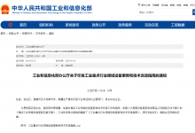 工業(yè)和信息化部：工業(yè)重點(diǎn)行業(yè)領(lǐng)域設(shè)備更新和技術(shù)改造指南