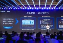 加速邊緣AI落地！浪潮信息啟動邊緣共行者計劃 聯(lián)合發(fā)布多項方案
