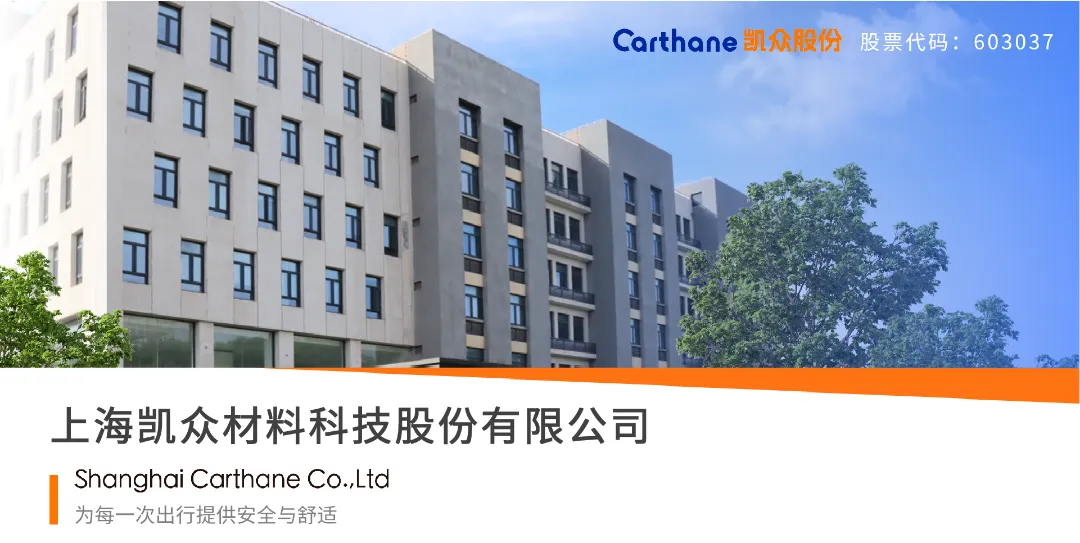 強(qiáng)強(qiáng)攜手，深化合作！凱眾攜手鼎捷打造數(shù)智工廠，為全球化戰(zhàn)略提速