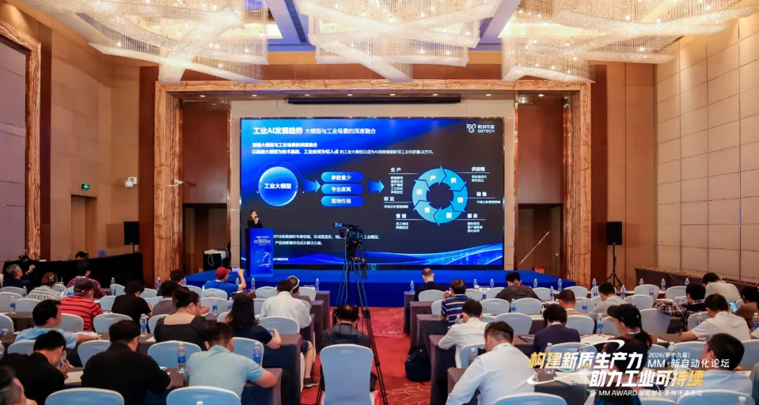 AI in Manufacturing，格創(chuàng)東智摘得“AI應(yīng)用創(chuàng)新獎”