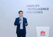 HC 2024華為全新升級星河AI園區(qū)網(wǎng)絡(luò)，躍升企業(yè)數(shù)智生產(chǎn)力