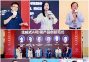 我們離生成式 AI 應(yīng)用全面爆發(fā)還有多遠(yuǎn)？2024 全球產(chǎn)品經(jīng)理大會(huì)透露了這些關(guān)鍵信號(hào)