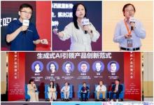 我們離生成式 AI 應(yīng)用全面爆發(fā)還有多遠(yuǎn)？2024 全球產(chǎn)品經(jīng)理大會(huì)透露了這些關(guān)鍵信號(hào)