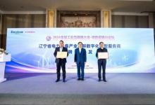 軟通動(dòng)力亮相2024全球工業(yè)互聯(lián)網(wǎng)大會(huì)，共話綠色低碳發(fā)展