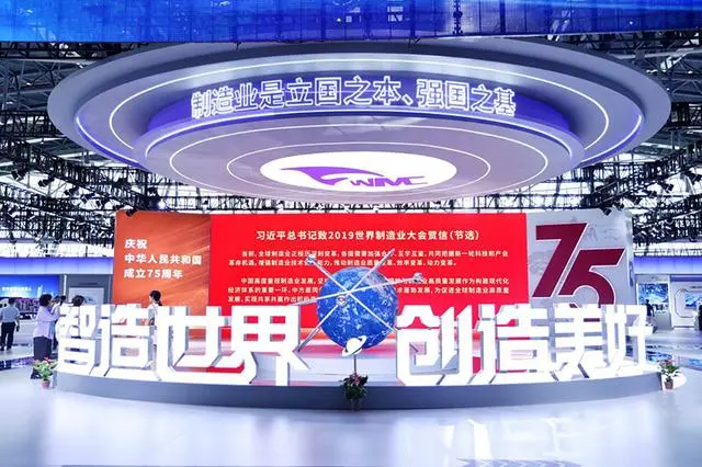 國家智能語音創(chuàng)新中心亮相2024世界制造業(yè)大會