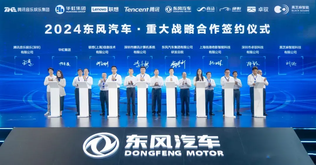 東風(fēng)汽車智能新能源汽車生態(tài)圈擴(kuò)容升級 10余個重大合作項目簽約