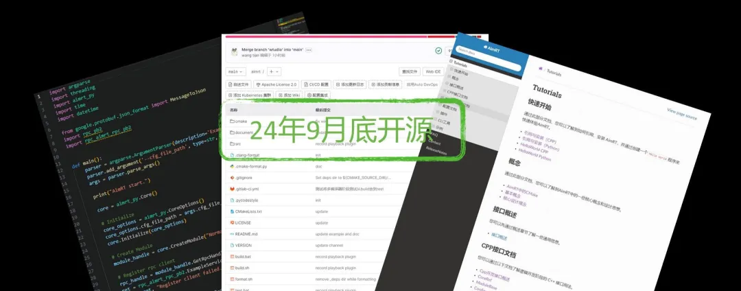 智元開源機(jī)器人中間件AimRT，正式上線！