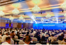 第四屆工業(yè)母機高質(zhì)量發(fā)展論壇在浙江溫嶺召開
