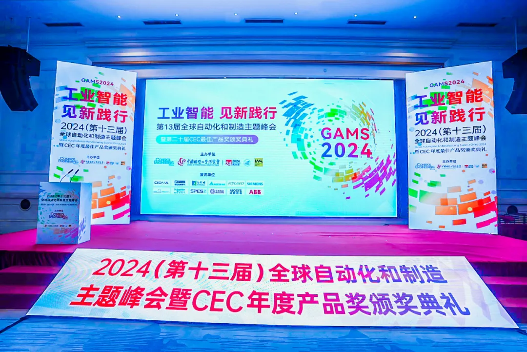 連下兩城，研華科技在全球自動化和制造峰會上榮獲兩項產(chǎn)品大獎