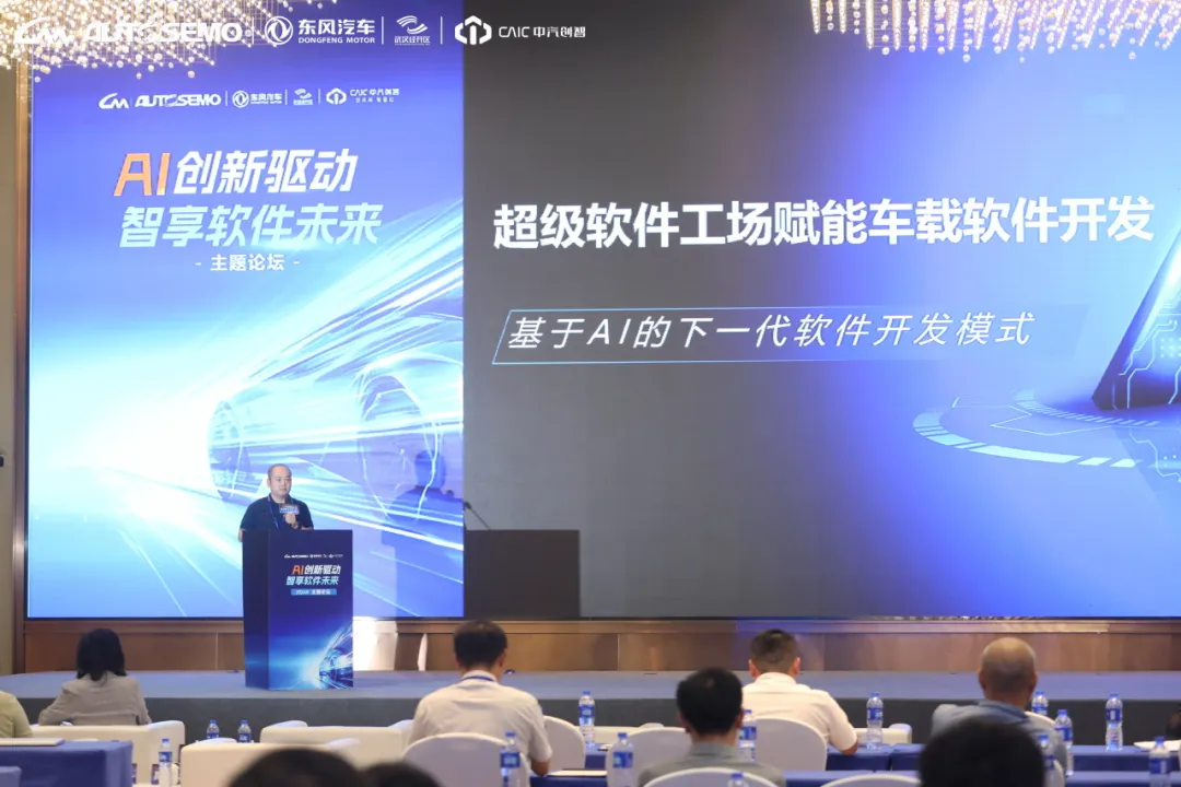 AUTOSEMO論壇丨光庭信息細(xì)解AI如何引領(lǐng)車載軟件新趨勢(shì)