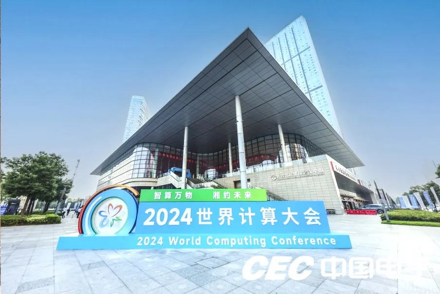 達(dá)夢(mèng)新云緩存數(shù)據(jù)庫(kù)獲2024世界計(jì)算大會(huì)專題展優(yōu)秀成果！